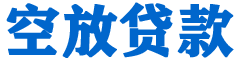 点军贷款_快速便捷的本地贷款服务_低利率高额度_专业贷款服务平台